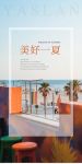【YASLAN】抓住夏日的尾巴 在个性色中探索惬意生活