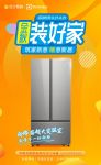 秋季家装节 全民焕新季，百年伊莱克斯打造舒适美好家
