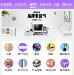 “真快乐”生活家电送福利 引爆家电消费热潮