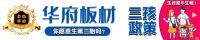 华府板材：三孩时代到来 好好装个儿童房家里不拥挤