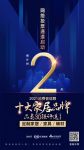 倒计时2日 | 「十大品牌30强评选」定制家居/家具/辅材三大品类网络投票通道即将开启！