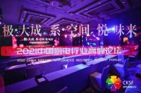 横扫中国厨电行业高峰论坛3项大奖，森歌电器以卓越科技彰显品牌力量