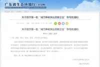 行业首家，蒙娜丽莎获得省首批“减污降碳突出贡献企业”称号