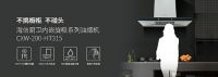 烹饪高峰期油烟乱窜，油烟呛鼻难解决？海信新品油烟机测评