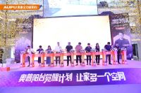 专访奥普吴兴杰：奥普全功能阳台，让家多一个空间，给生活更多种可能
