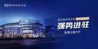 美尼美快装定制美学星球店即将落户乌鲁木齐