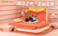 低价入手爆款炒锅 “真快乐”苏泊尔好礼驾到