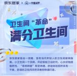年轻人眼中的“满分卫生间”标准出炉 包括干湿分离、智能