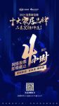 倒计时4小时|「十大品牌30强评选」定制家居/家具/辅材三大品类网络投票通道即将关闭！