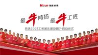工匠鸿扬齐心，家装顽症不再