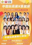 CKE中国婴童用品展 | 抖音微博小红书…800+媒体5亿流量 品牌年度突围良机别错过