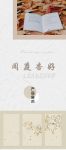【领绣·菁华】9月，第一条秋天的问候请查收