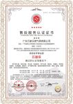 智能系统赋能服务升级，万家乐荣获售后服务五星认证