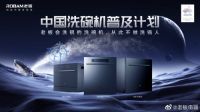 老板电器洗碗机来袭，解决“洗锅之忧”尽情开吃