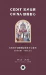 CEDIT艺术无界 至美传递大爱