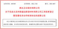 两个月内超7宗收购！惠达、华艺、马斯科、贝壳、亚夏等纷纷行动