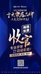 收官 | 「十大品牌30强评选」定制家居/家具/辅材网络票选结束，进入专家评审环节