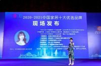 冠珠瓷砖上榜2020-2021十大优选瓷砖品牌