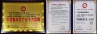 喜大普奔 村田集成灶斩获行业十大品牌
