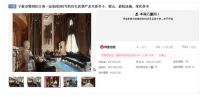 庭院绿植就超33万，这座两千万宁波豪宅拍卖撤回，原因竟是“装修材料涉及名贵木材”