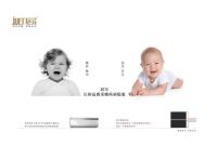 核心科技与生态体系双轮驱动,居尔采暖与合伙人携手共赢