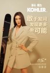 科勒携手品牌代言人——自由式极限滑雪世界冠军谷爱凌 敢于发问，发现更多新可能