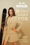 科勒官宣谷爱凌为最新代言人 携手发现新可能
