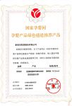 索菲亚康纯板正式纳入国家孕婴网体系，成为定制家居唯一入选企业