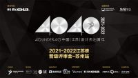强者对决 | 9月14日40 UNDER 40江苏榜晋级演讲会苏州站即将上演！