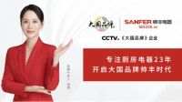 CCTV2《正点财经》走进帅丰电器，实力彰显品牌形象