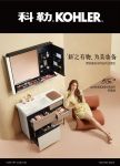 “妍”之有物，为美妆备 科勒携品牌代言人谷爱凌发布全新美妆空间