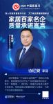 「质量承诺」诗尼曼门窗：产品是企业的尊严