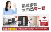 全屋门墙仅需9×××元?只在大自然10周年献礼