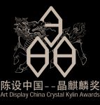 2021【陈设中国·晶麒麟奖】入围作品今日诞生