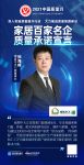 「质量承诺」绿盾中天：匠心品质 终身质保