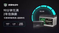 绿源石墨烯高能电池强势来袭，四大优点解你所难！