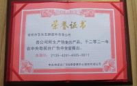 常州孚乐登入央视，品牌影响力更上一层