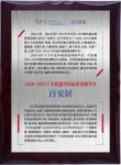 创新服务引领消费 百安居斩获家居双奖 彰显品牌全科实力