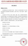 原材料持续猛涨！东方雨虹等龙头企业再次涨价！