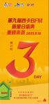 超全“质量日盛典”攻略！快收藏！