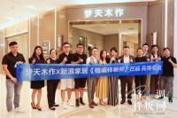聚焦现代人居生活，表达高品质家居追求！梦天木作《格调样板间》杭州录制完美收官