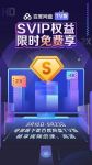 百度网盘限时免费SVIP怎么领取？SVIP让你升级大屏倍速刷剧体验