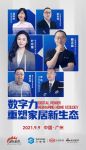 数字经济时代，谁先拿到这把钥匙，谁就先获得财富密码