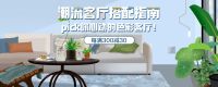 德力西推出色彩开关、72小时上门安装服务 为京东居家色彩客厅打造加buff