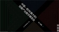 抢占创新风口！欧神诺瓷砖惊艳亮相中国-欧洲（意大利）创意产业数字展