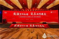 高峰论坛丨领盛携整体卫浴及实测机器人精彩亮相
