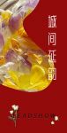 【领绣·菁华】老派艺术重归主流