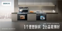 晶致黑科技，蒸烤新时代——森歌新品i5系列蒸烤集成灶值得期待！