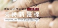 中国的无印良品，能否成为未来十年的“国货之光”？