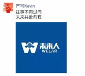 企业官宣|强强联手，严可先生出任浙江未来人厨房电器总经理